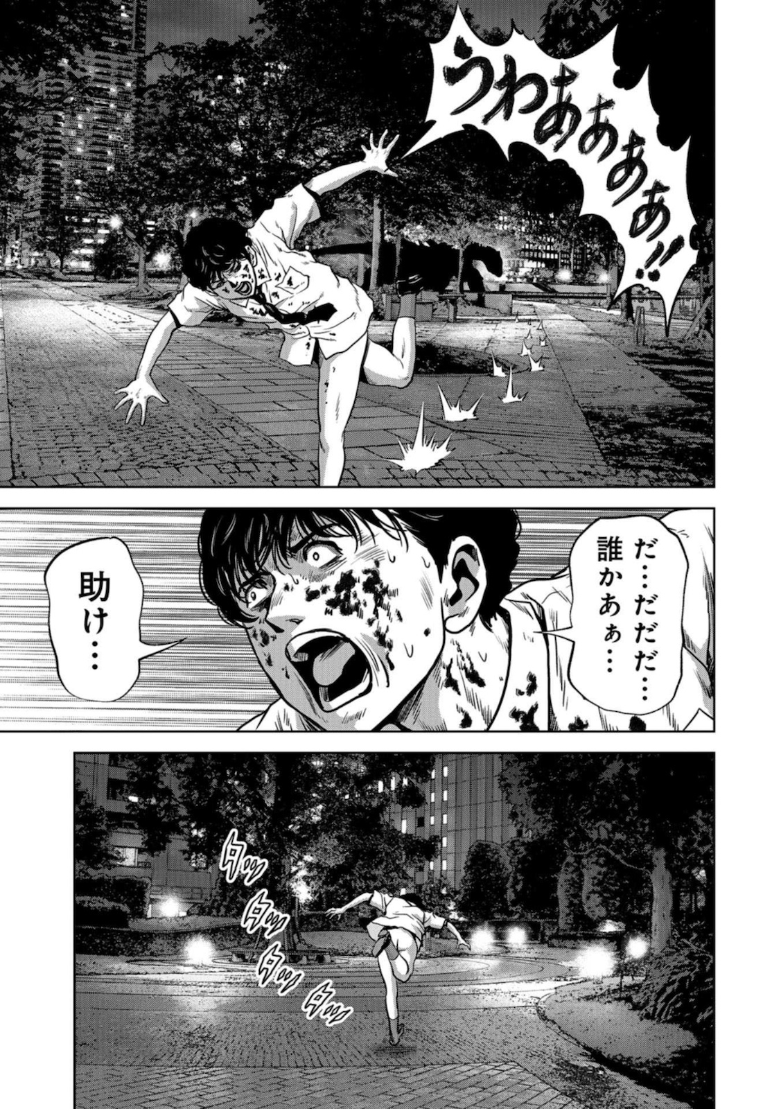 Kaijuu Jieitai: Task Force for Paranormal Disaster Management Chapter 11 page 13 - nihonkuni.com