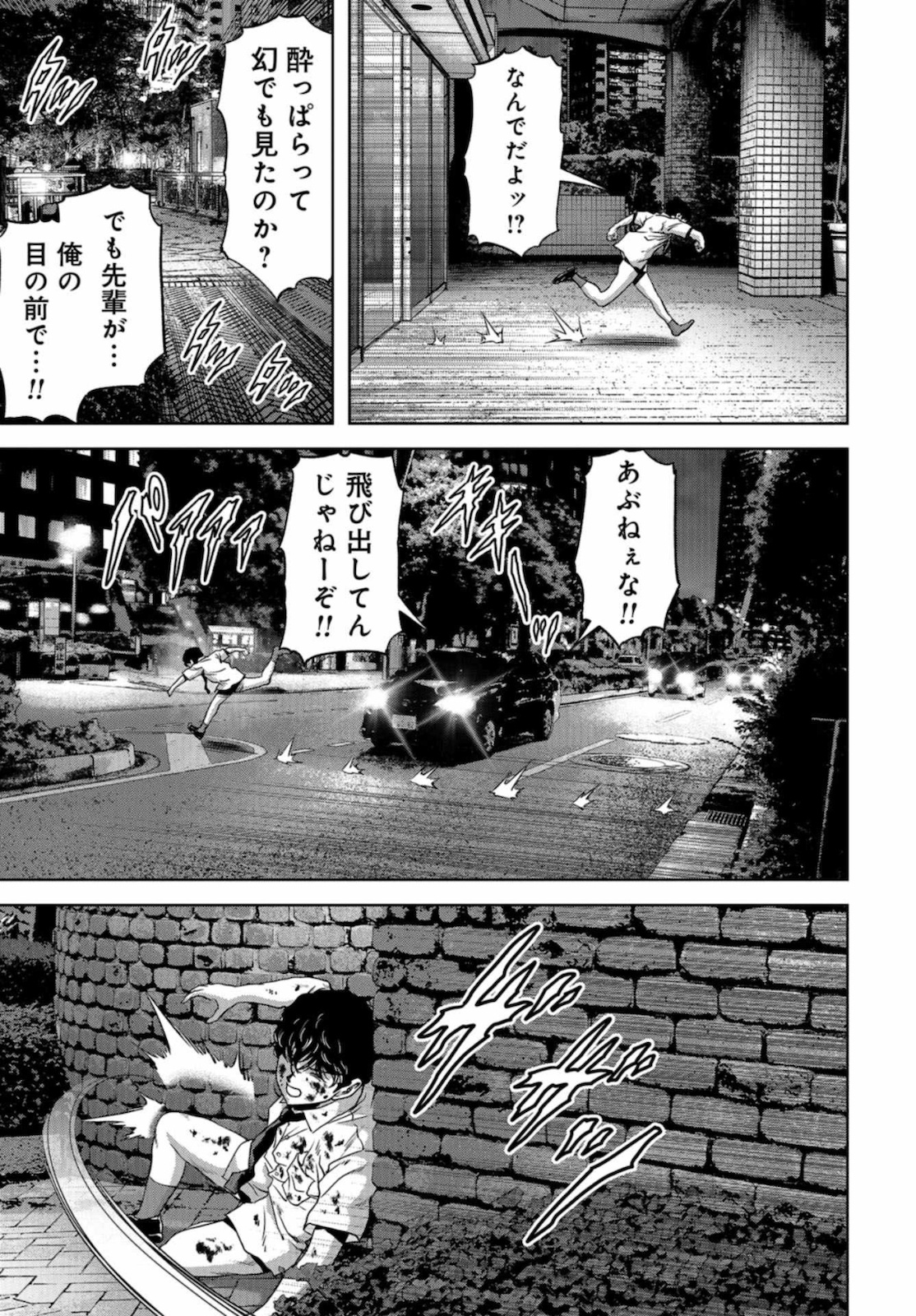 Kaijuu Jieitai: Task Force for Paranormal Disaster Management Chapter 11 page 15 - nihonkuni.com