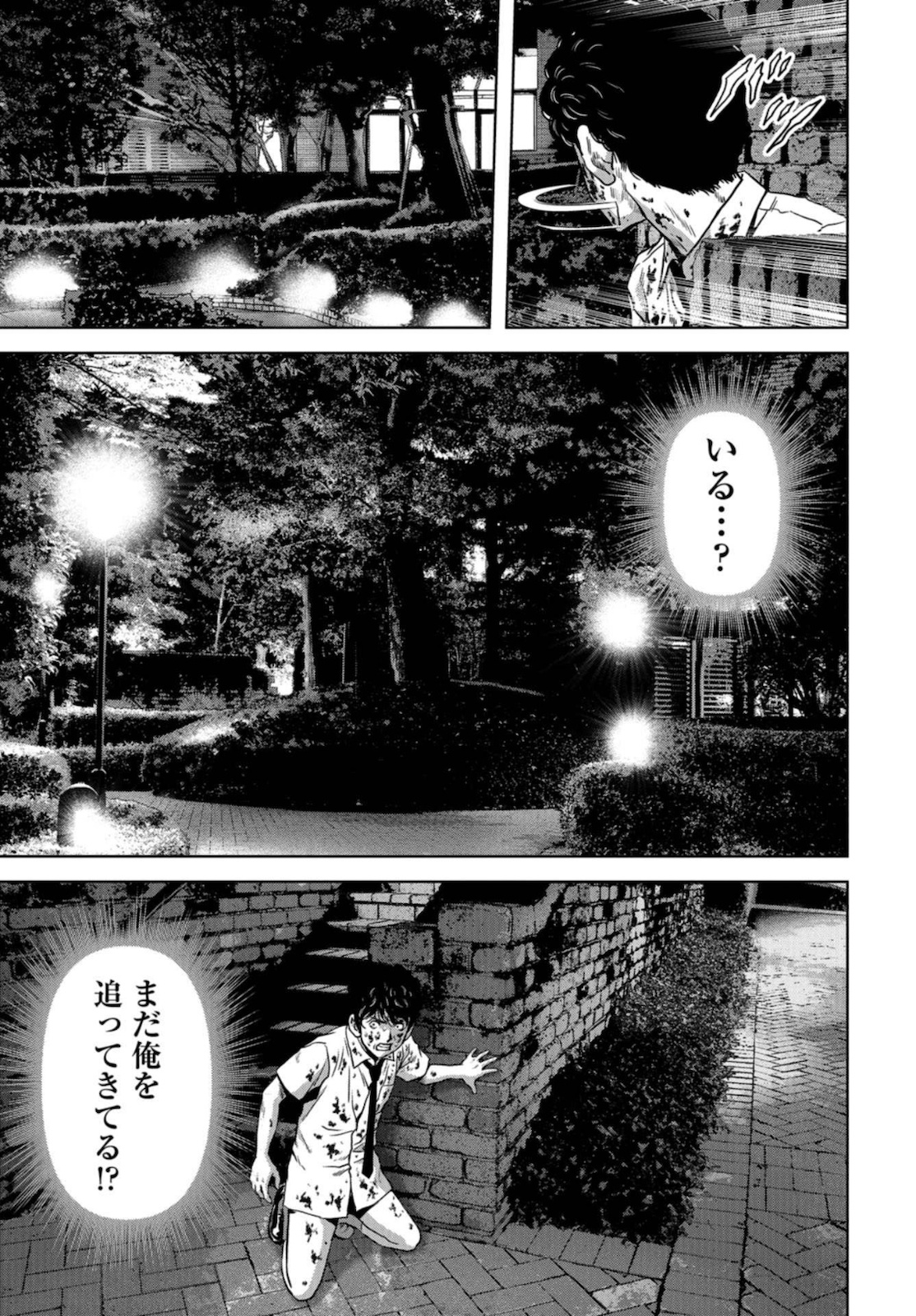 Kaijuu Jieitai: Task Force for Paranormal Disaster Management Chapter 11 page 17 - nihonkuni.com