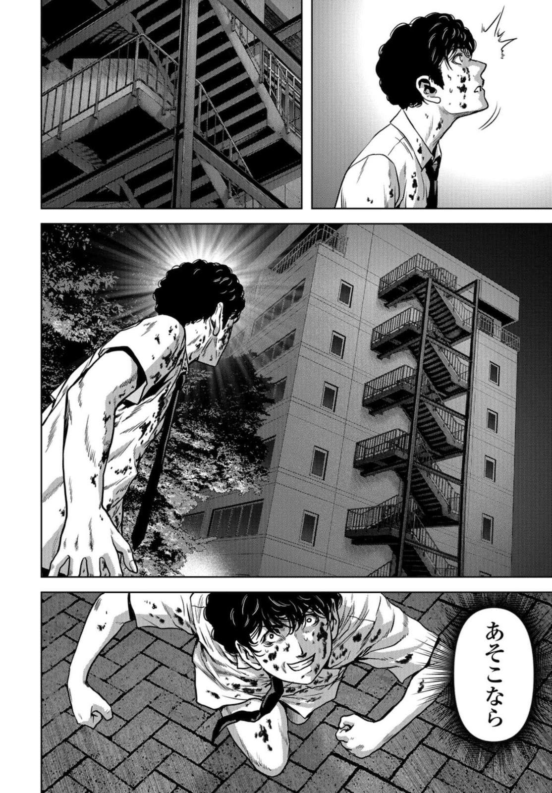 Kaijuu Jieitai: Task Force for Paranormal Disaster Management Chapter 11 page 18 - nihonkuni.com
