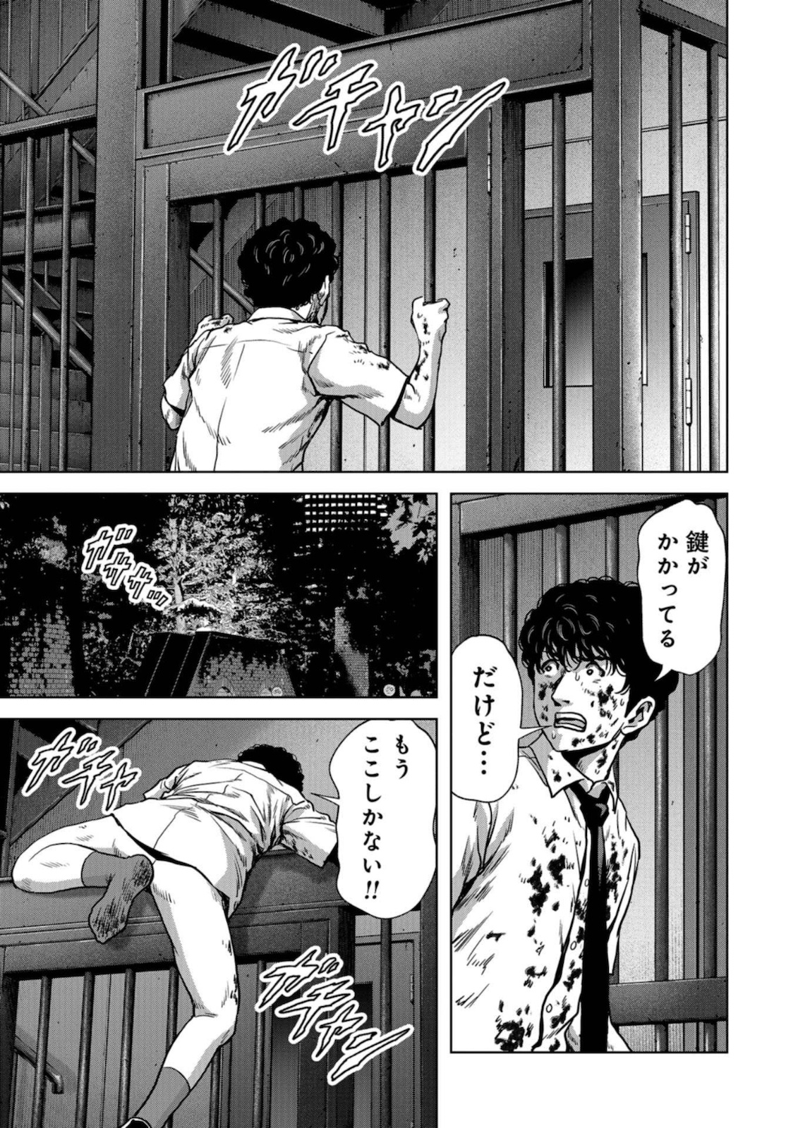 Kaijuu Jieitai: Task Force for Paranormal Disaster Management Chapter 11 page 19 - nihonkuni.com