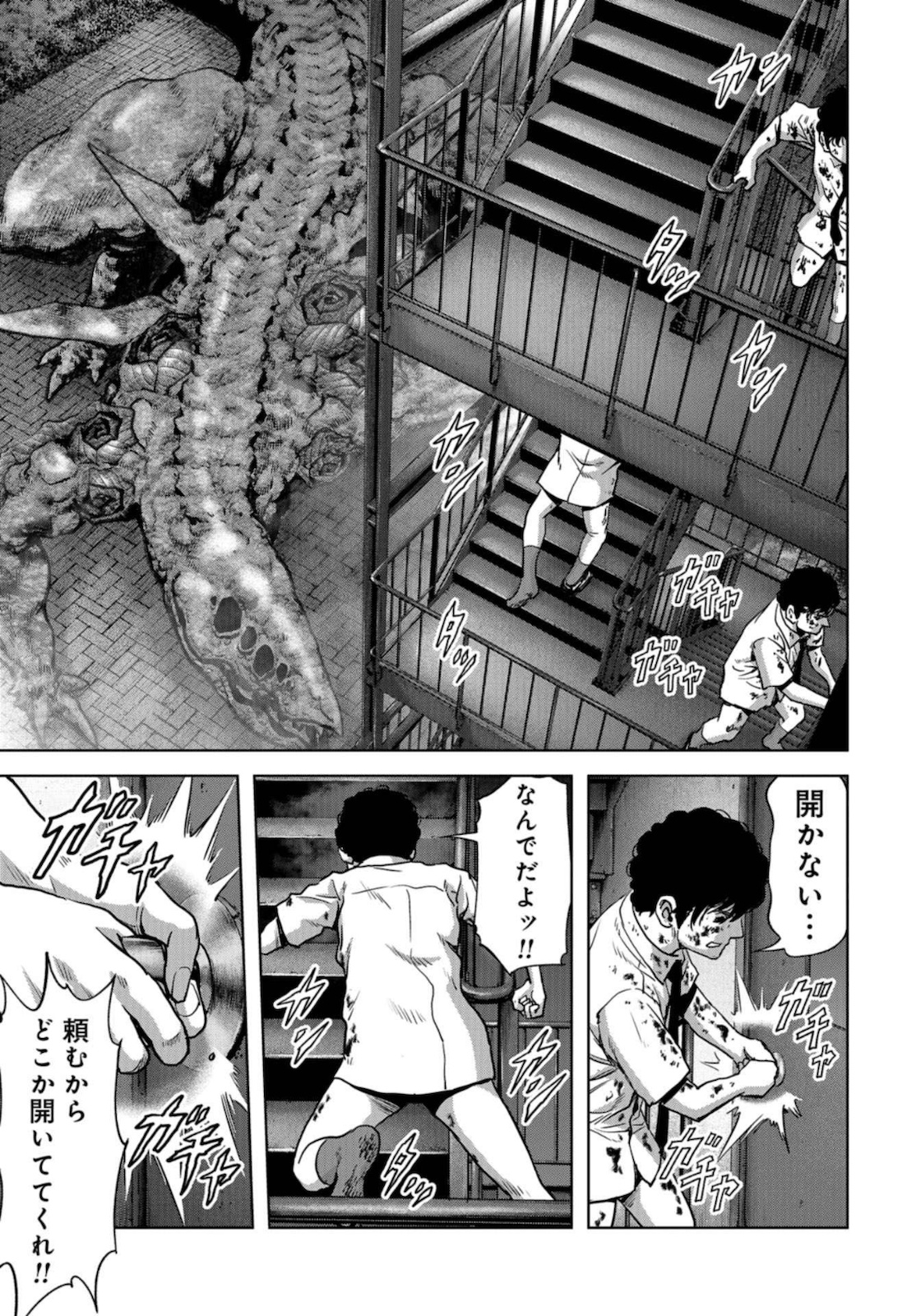 Kaijuu Jieitai: Task Force for Paranormal Disaster Management Chapter 11 page 23 - nihonkuni.com