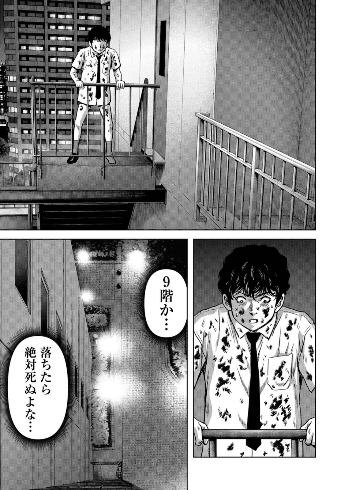 Kaijuu Jieitai: Task Force for Paranormal Disaster Management Chapter 11 page 27 - nihonkuni.com