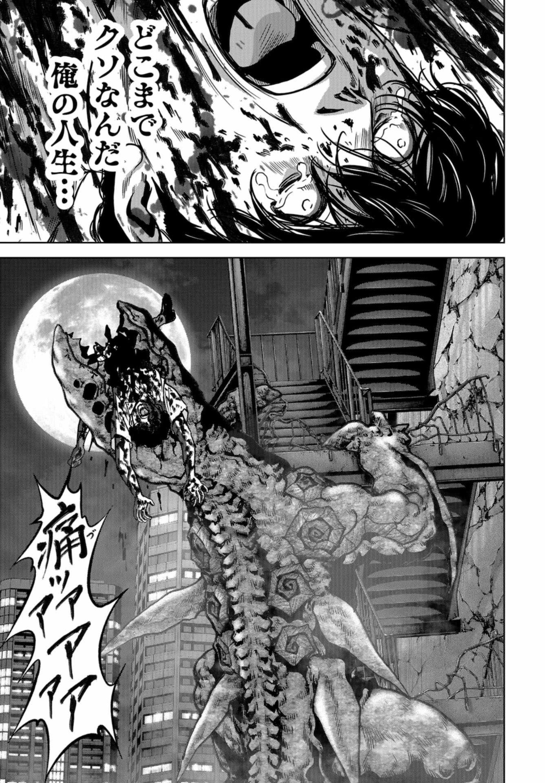 Kaijuu Jieitai: Task Force for Paranormal Disaster Management Chapter 11 page 37 - nihonkuni.com