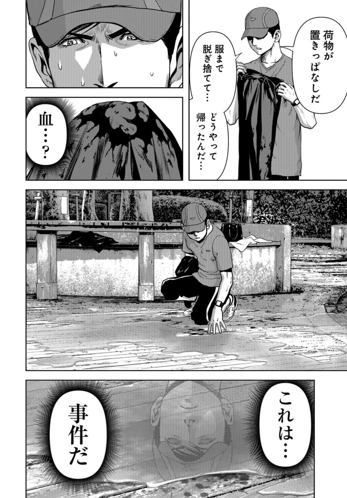 Kaijuu Jieitai: Task Force for Paranormal Disaster Management Chapter 11 page 40 - nihonkuni.com