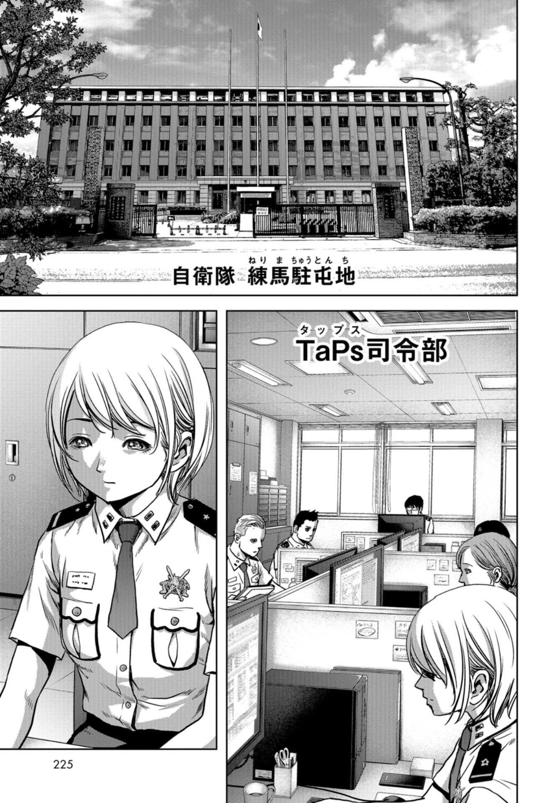 Kaijuu Jieitai: Task Force for Paranormal Disaster Management Chapter 11 page 41 - nihonkuni.com