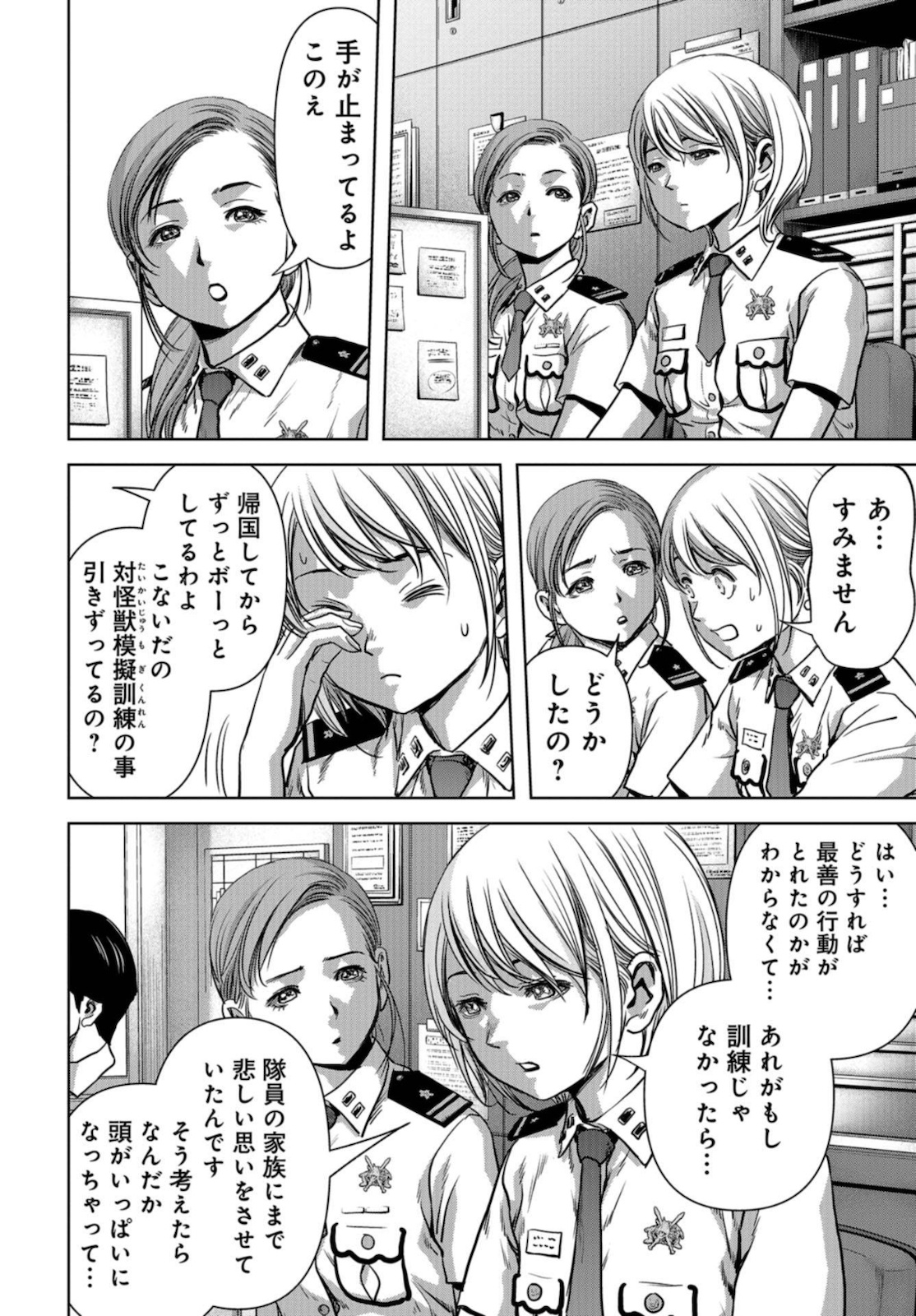 Kaijuu Jieitai: Task Force for Paranormal Disaster Management Chapter 11 page 42 - nihonkuni.com