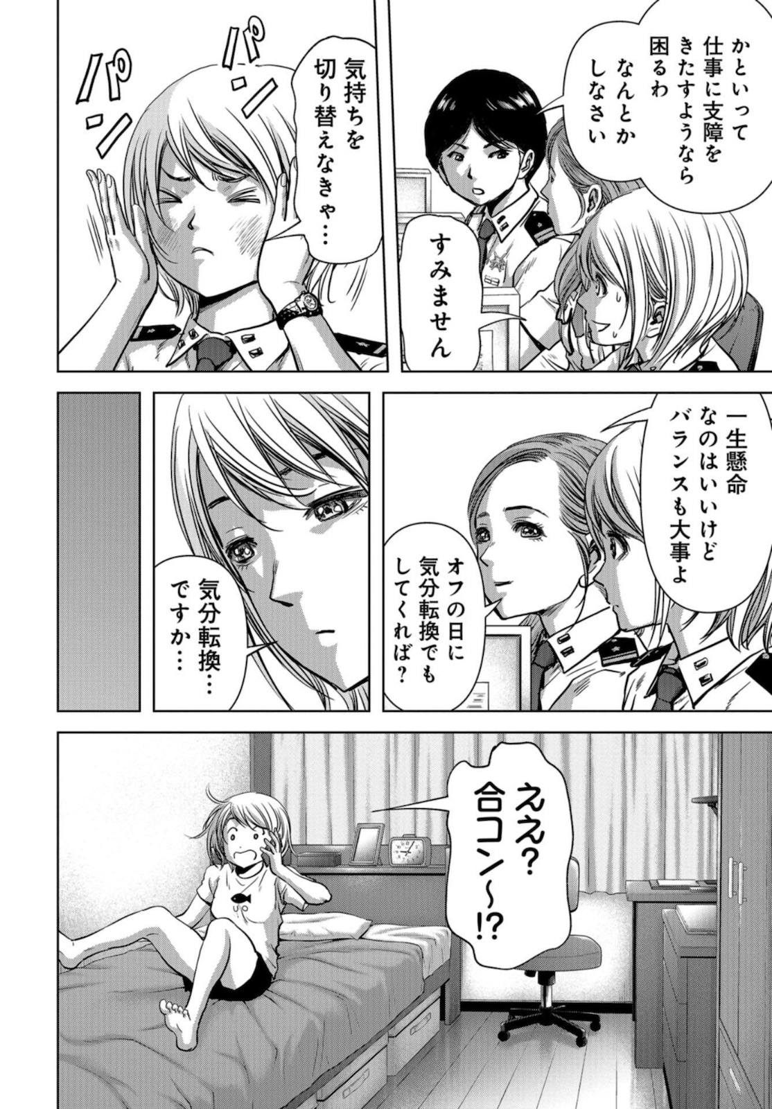 Kaijuu Jieitai: Task Force for Paranormal Disaster Management Chapter 11 page 44 - nihonkuni.com