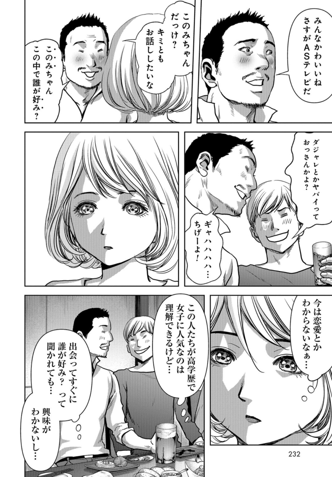 Kaijuu Jieitai: Task Force for Paranormal Disaster Management Chapter 11 page 48 - nihonkuni.com