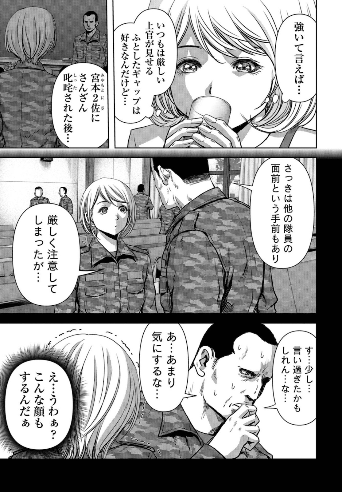 Kaijuu Jieitai: Task Force for Paranormal Disaster Management Chapter 11 page 49 - nihonkuni.com