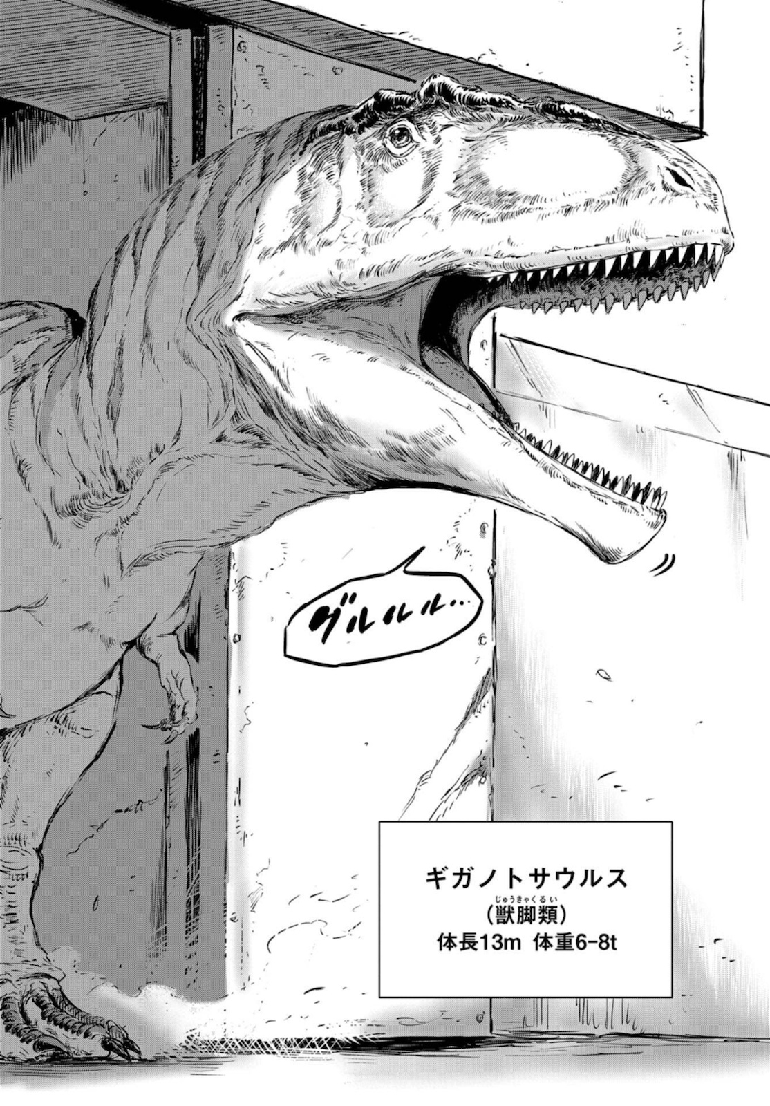 Dinosaurs Sanctuary Chapter 1 page 17 - nihonkuni.com