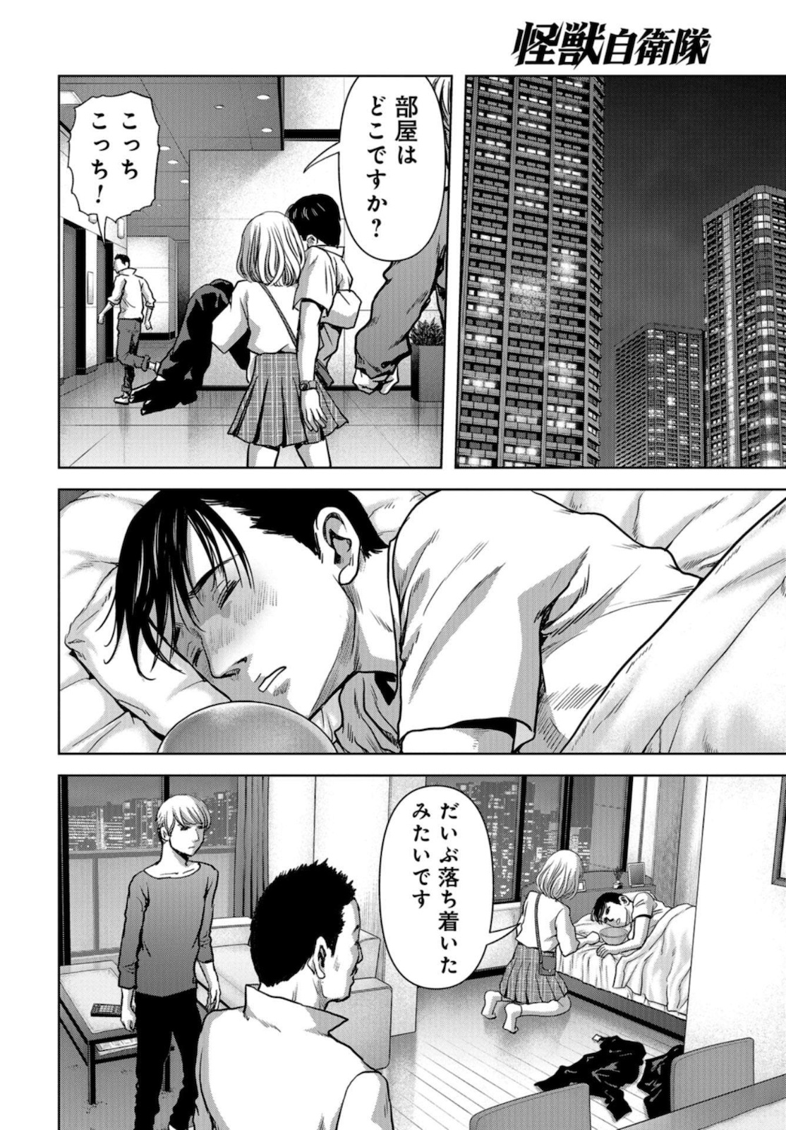 Kaijuu Jieitai: Task Force for Paranormal Disaster Management Chapter 11 page 56 - nihonkuni.com