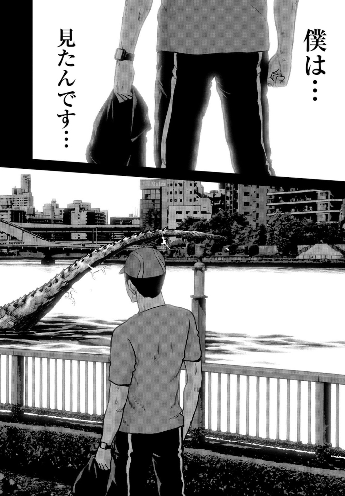Kaijuu Jieitai: Task Force for Paranormal Disaster Management Chapter 11 page 60 - nihonkuni.com