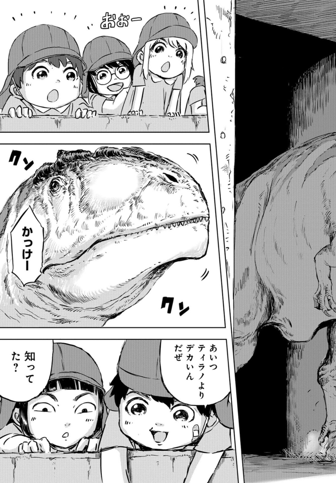 Dinosaurs Sanctuary Chapter 1 page 18 - nihonkuni.com