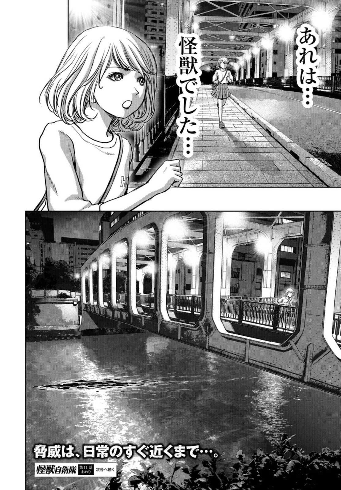 Kaijuu Jieitai: Task Force for Paranormal Disaster Management Chapter 11 page 62 - nihonkuni.com