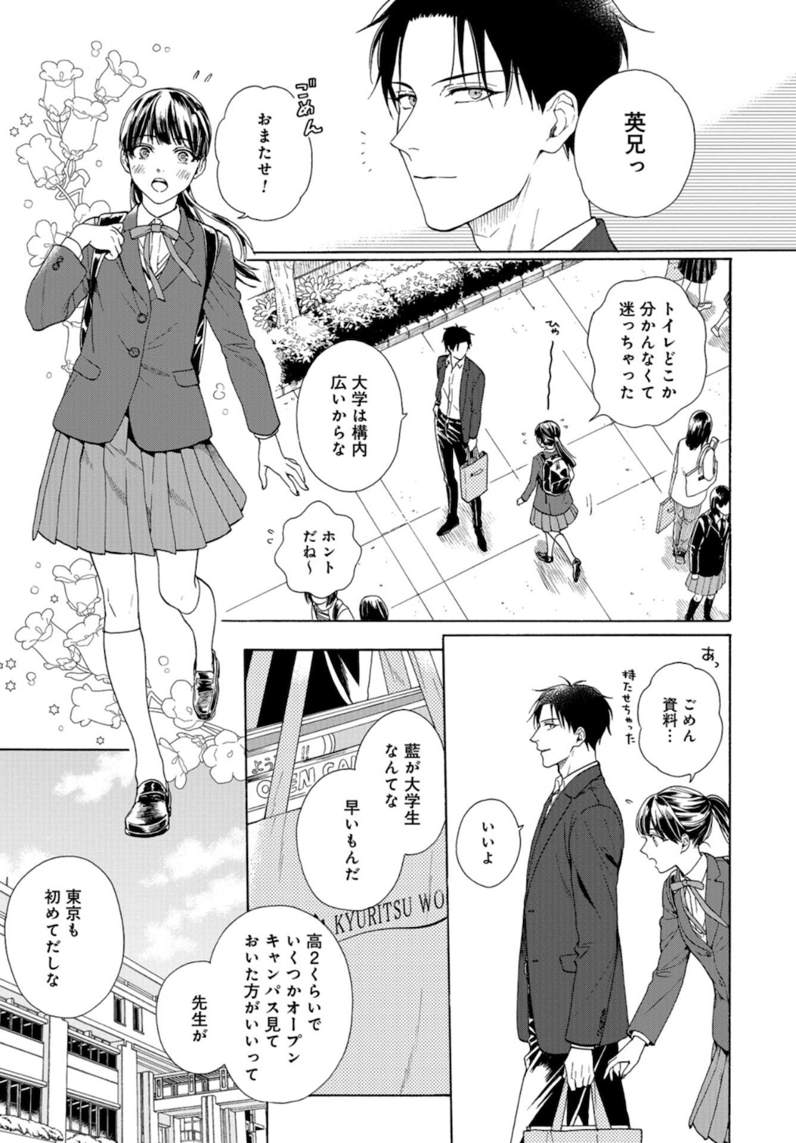 Rokuhoudou Yotsuiro-Biyori Chapter 37 page 3 - nihonkuni.com