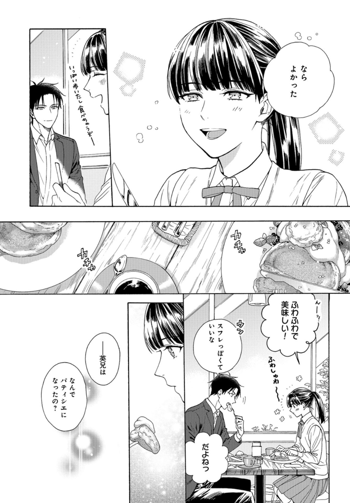 Rokuhoudou Yotsuiro-Biyori Chapter 37 page 8 - nihonkuni.com