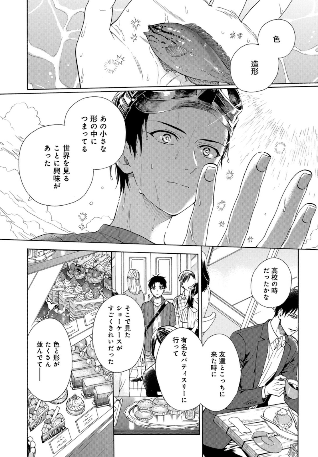 Rokuhoudou Yotsuiro-Biyori Chapter 37 page 10 - nihonkuni.com