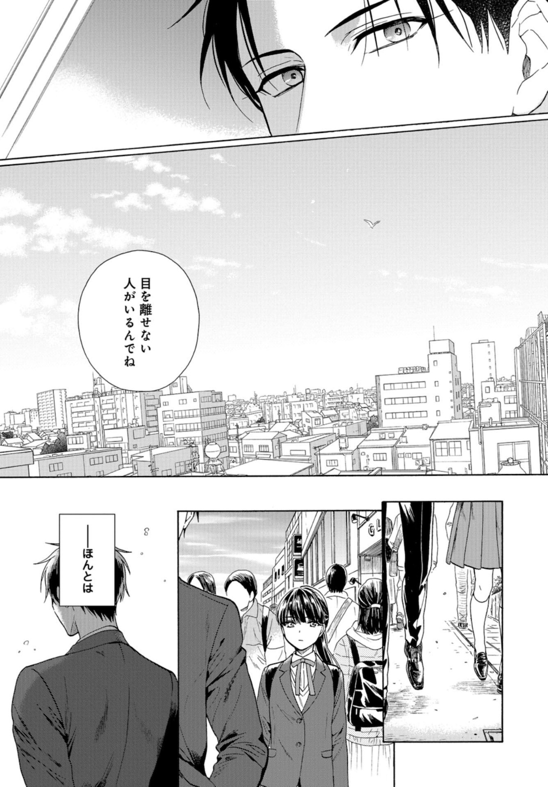 Rokuhoudou Yotsuiro-Biyori Chapter 37 page 13 - nihonkuni.com