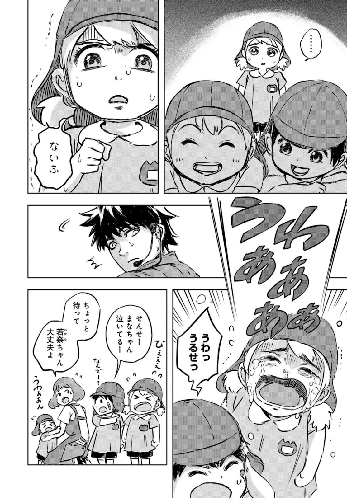Dinosaurs Sanctuary Chapter 1 page 21 - nihonkuni.com