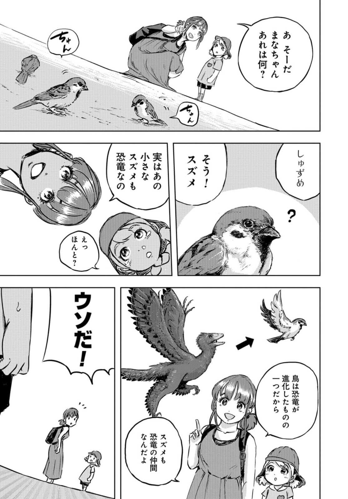 Dinosaurs Sanctuary Chapter 1 page 24 - nihonkuni.com