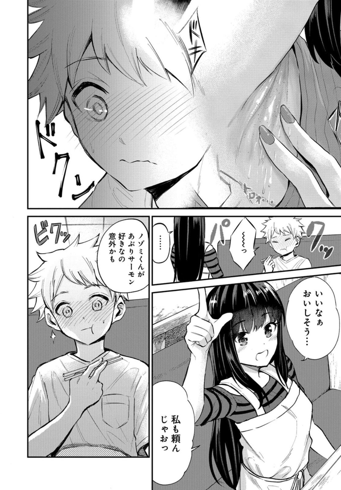 Misetagari no Tsuyuno-chan Chapter 16 page 13 - nihonkuni.com