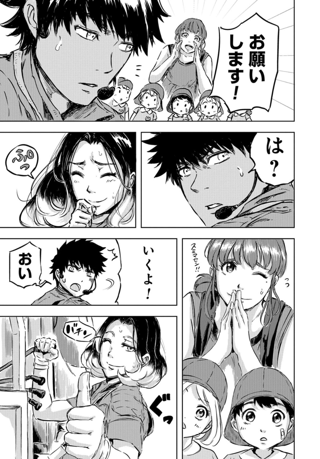 Dinosaurs Sanctuary Chapter 1 page 26 - nihonkuni.com