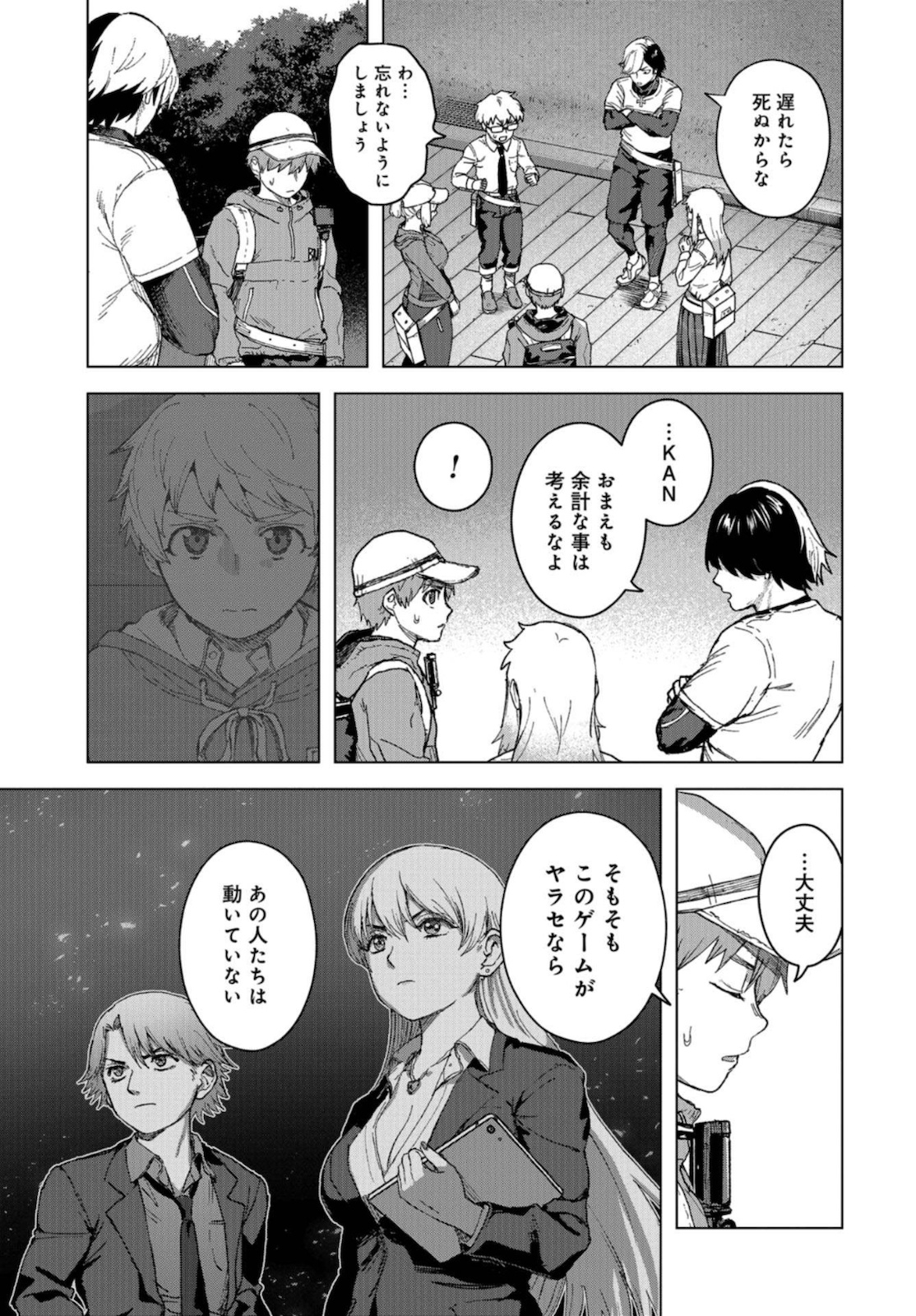 btooom! u-18 (Manga) Chap 32 - Pic 5