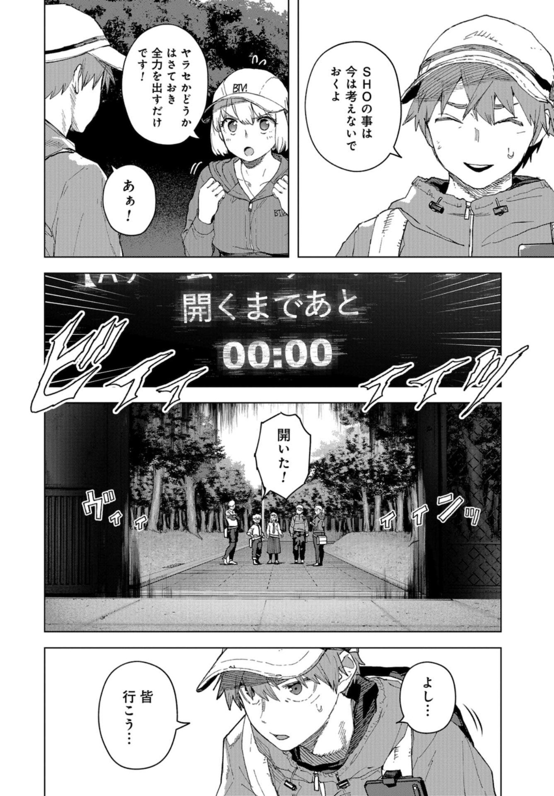 btooom! u-18 (Manga) Chap 32 - Pic 6