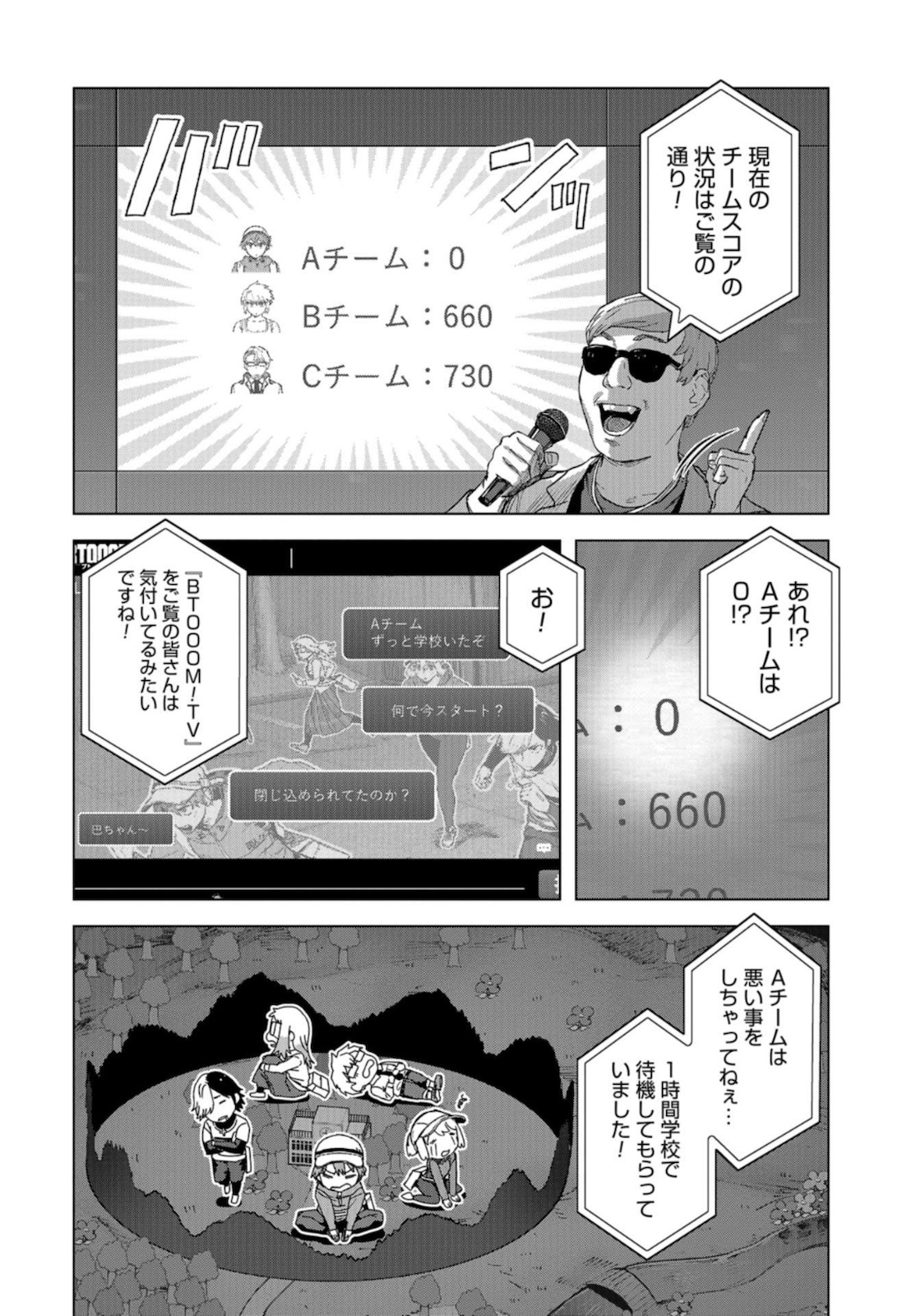 btooom! u-18 (Manga) Chap 32 - Pic 8