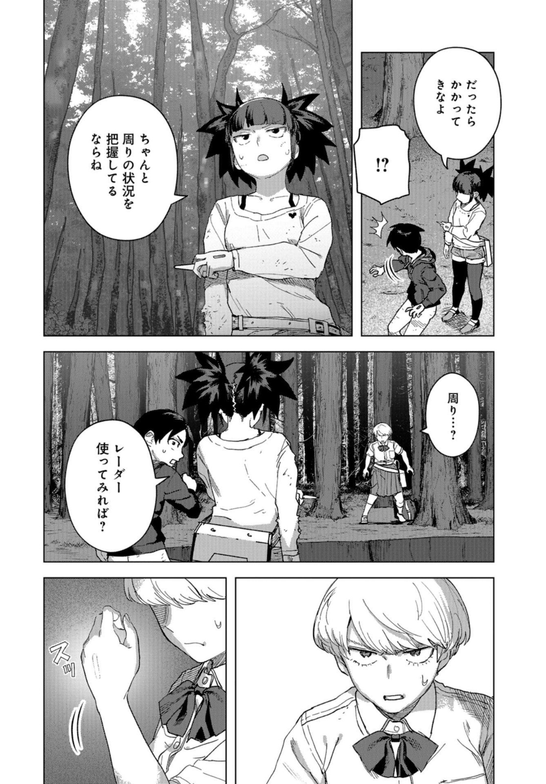 btooom! u-18 (Manga) Chap 32 - Pic 12