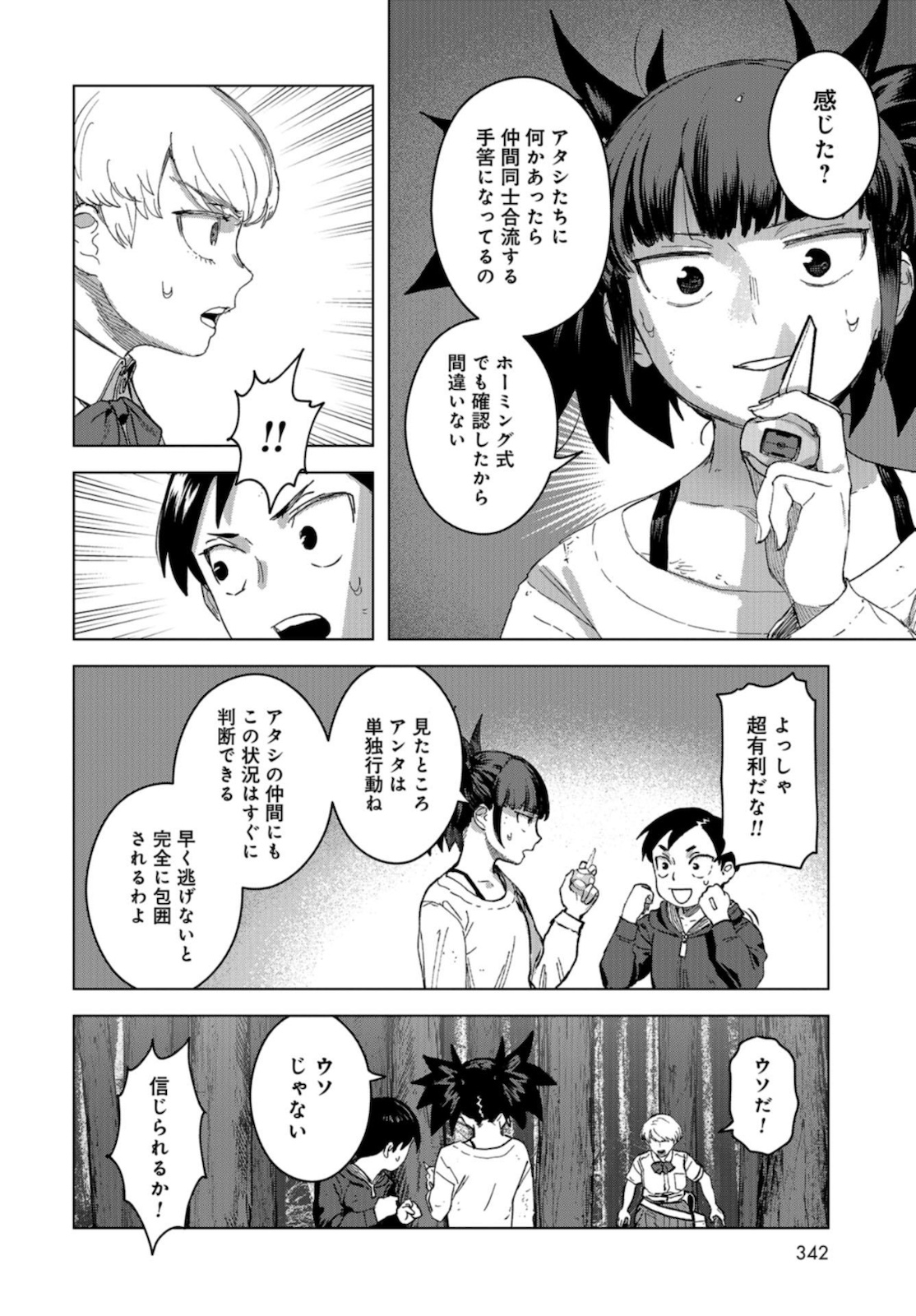 btooom! u-18 (Manga) Chap 32 - Pic 14