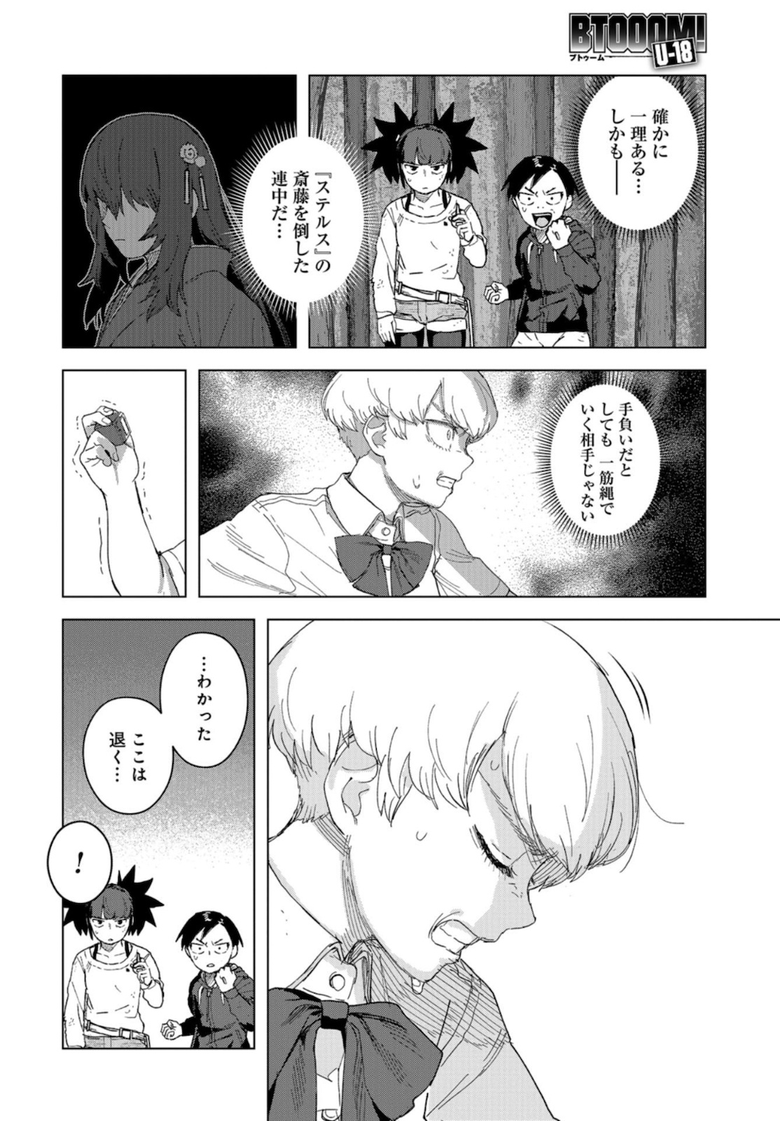 btooom! u-18 (Manga) Chap 32 - Pic 16