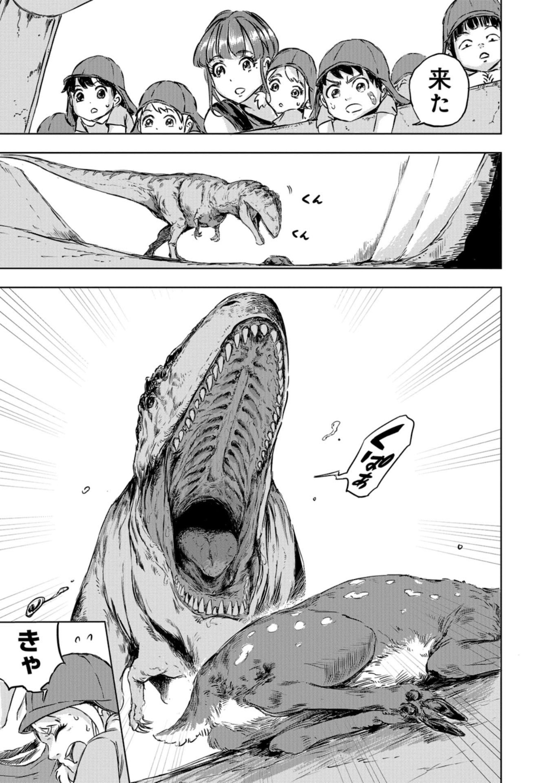 Dinosaurs Sanctuary Chapter 1 page 28 - nihonkuni.com
