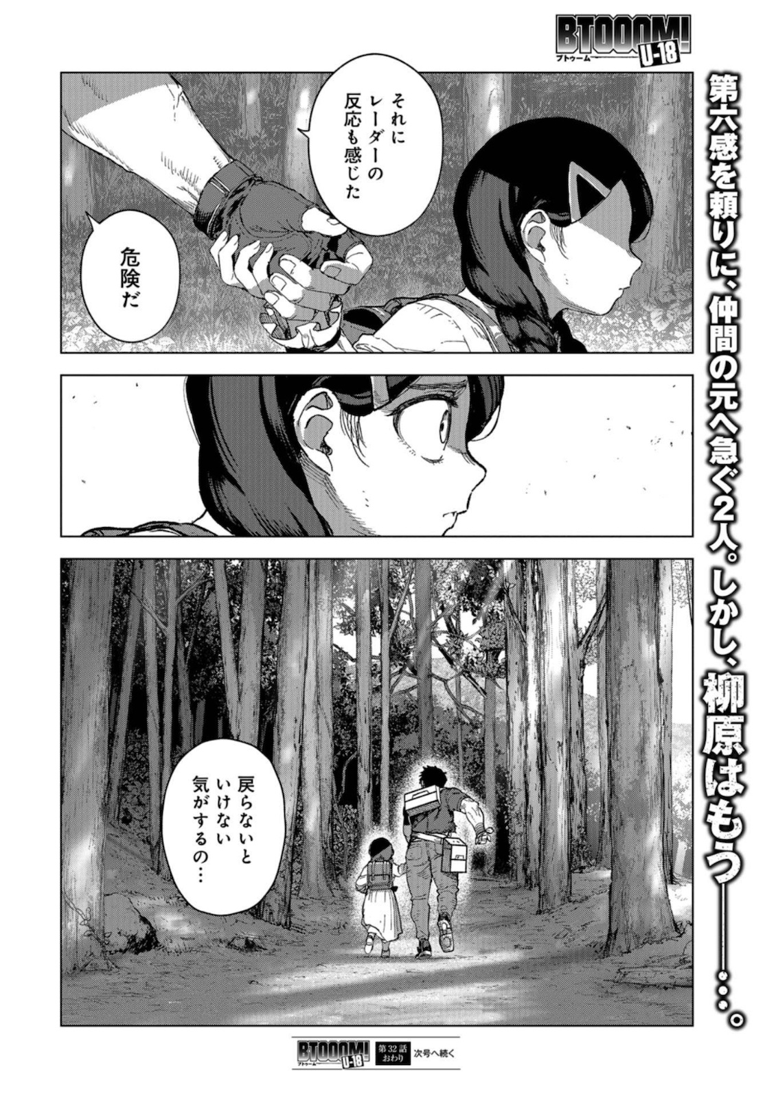 btooom! u-18 (Manga) Chap 32 - Pic 20