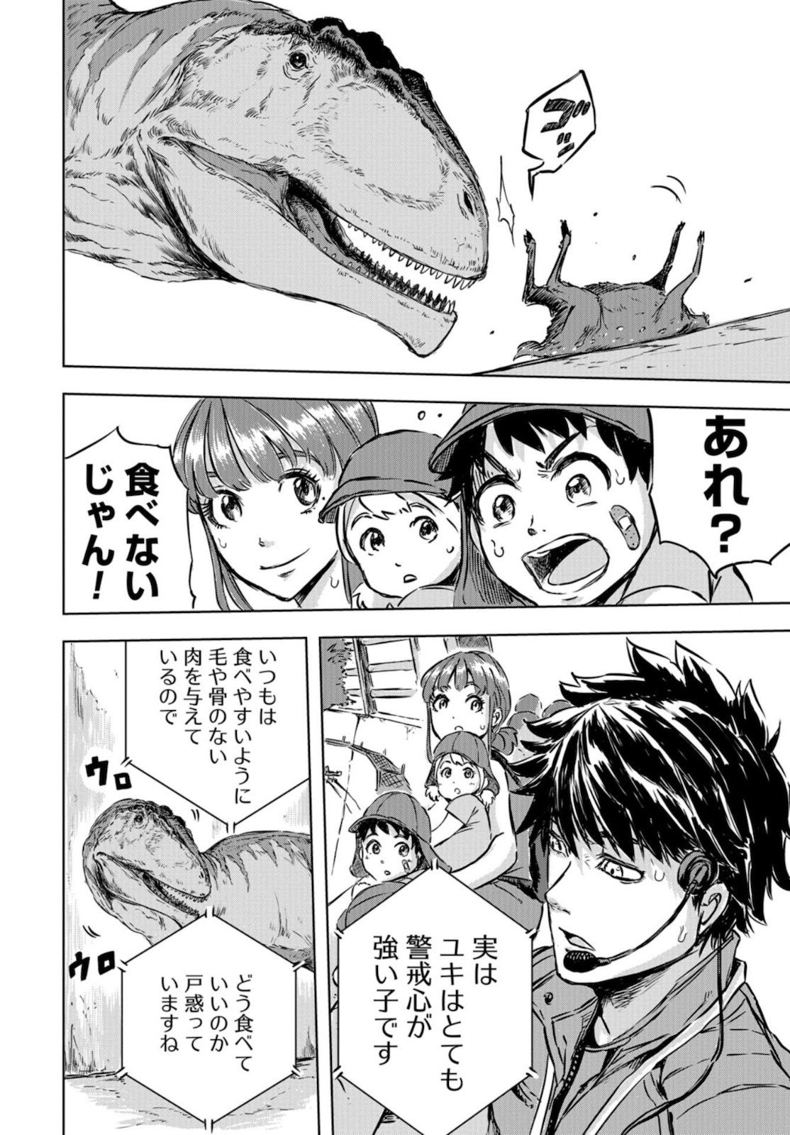 Dinosaurs Sanctuary Chapter 1 page 29 - nihonkuni.com