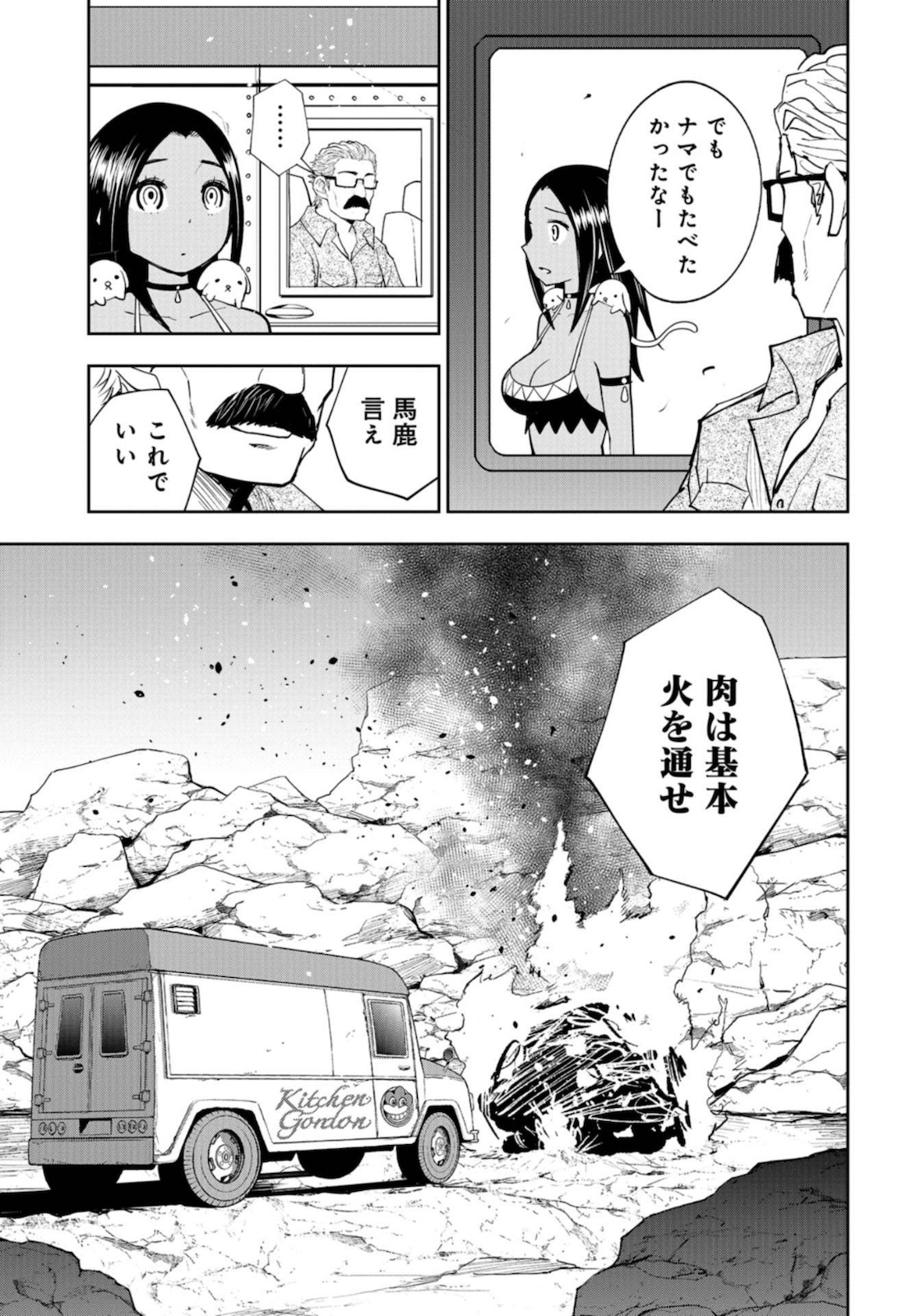 Crazy Food Truck Chap 8 - Pic 21