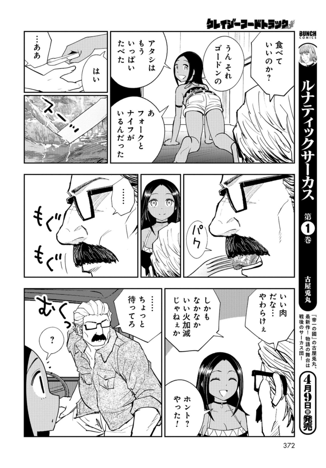 Crazy Food Truck Chap 8 - Pic 24