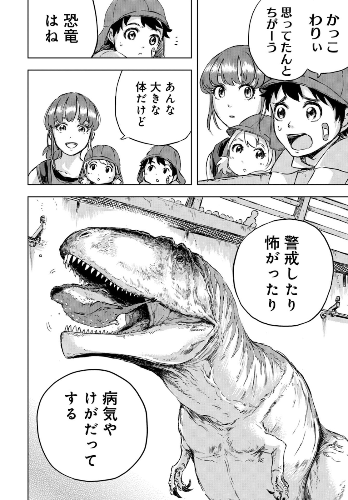 Dinosaurs Sanctuary Chapter 1 page 31 - nihonkuni.com