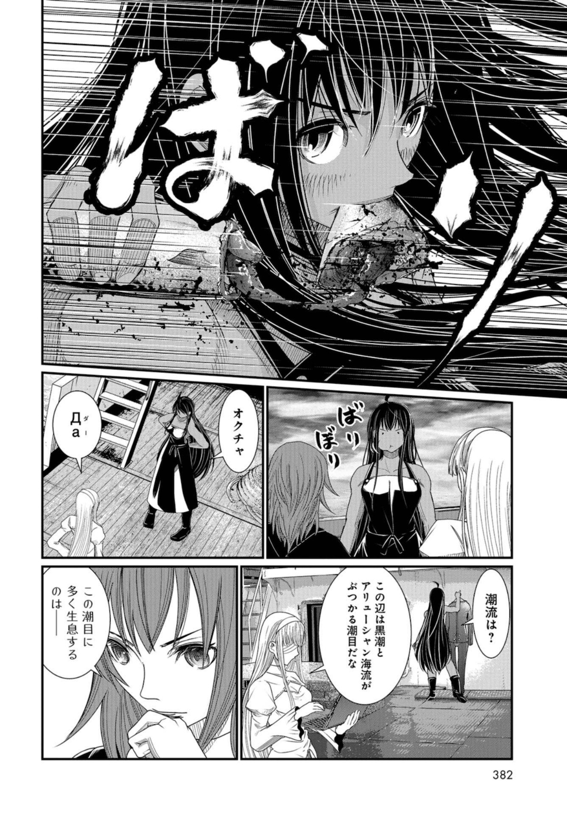 Maguro Shojo Chap 6 - Pic 4
