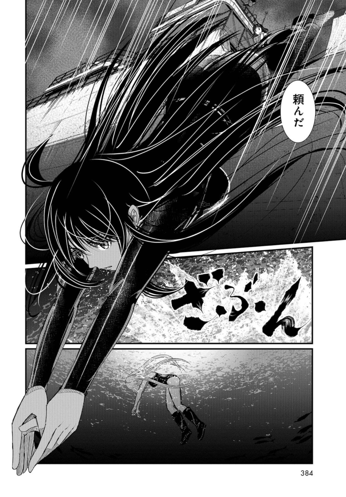 Maguro Shojo Chap 6 - Pic 6