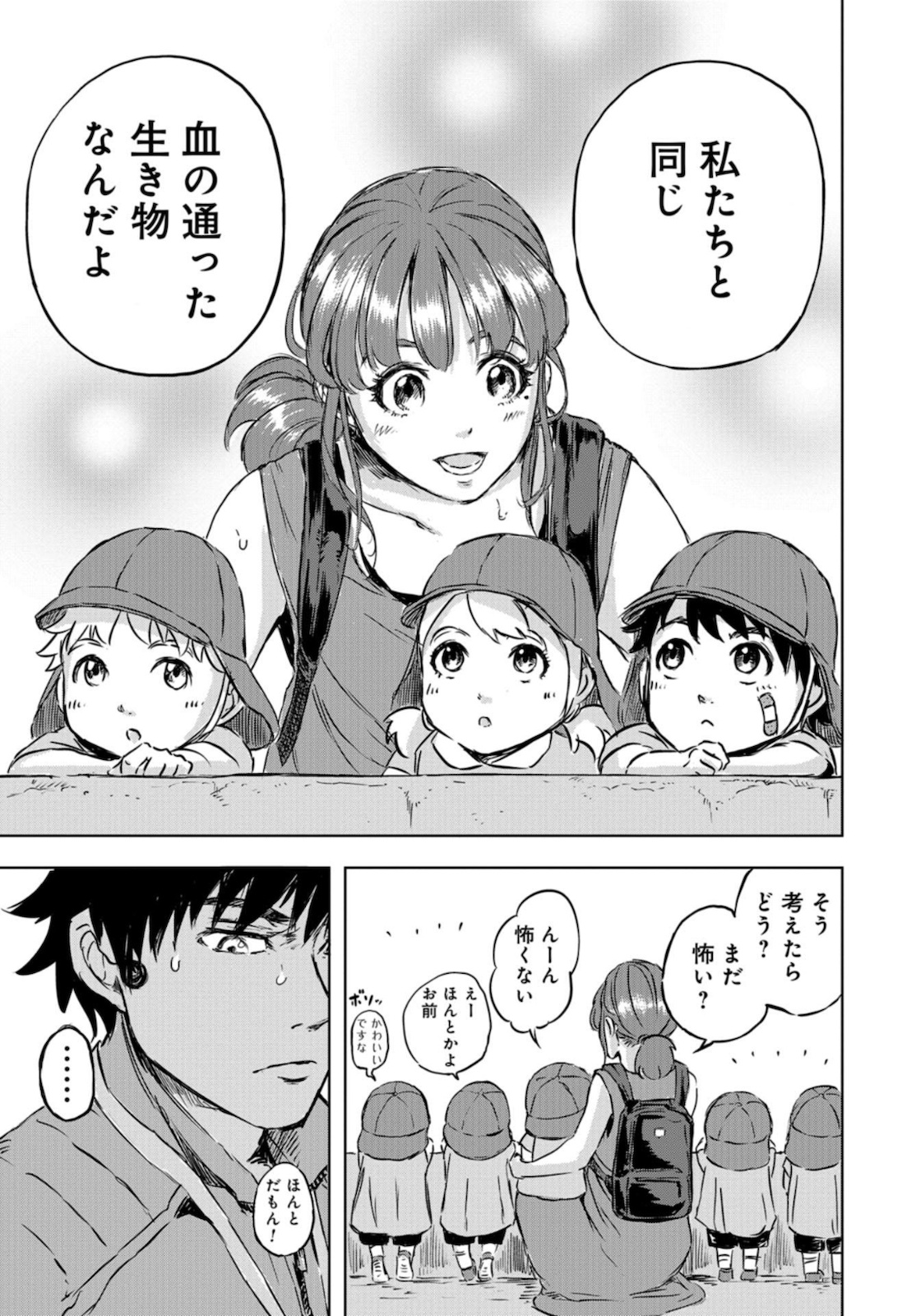 Dinosaurs Sanctuary Chapter 1 page 32 - nihonkuni.com