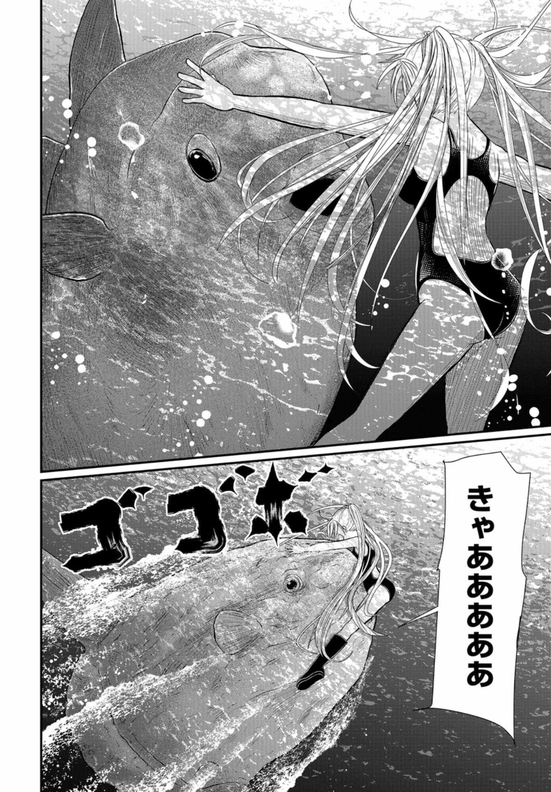 Maguro Shojo Chap 6 - Pic 12