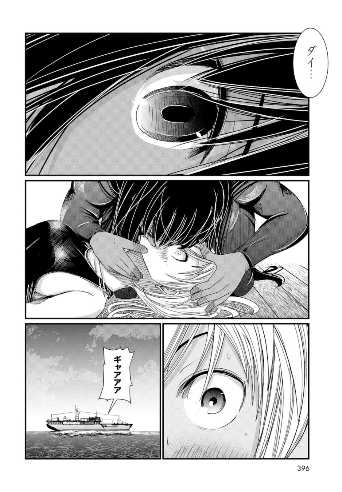 Maguro Shojo Chap 6 - Pic 18