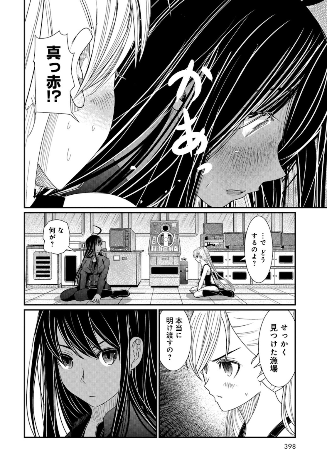 Maguro Shojo Chap 6 - Pic 20