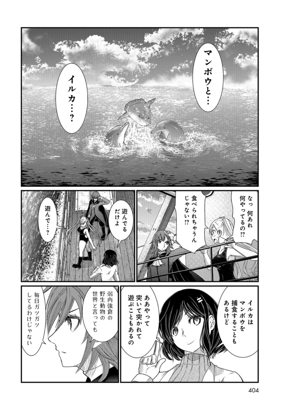 Maguro Shojo Chap 6 - Pic 26
