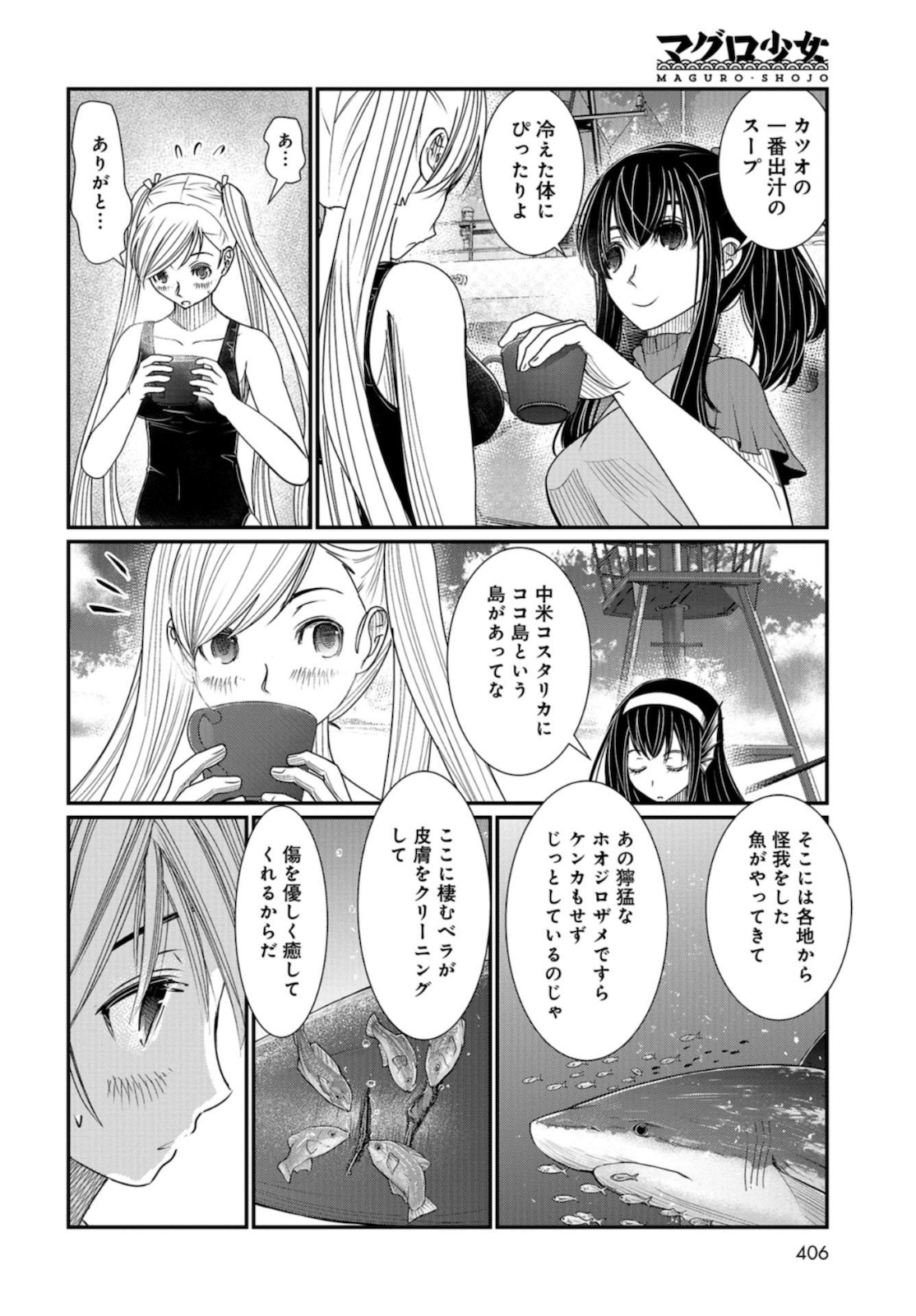 Maguro Shojo Chap 6 - Pic 28