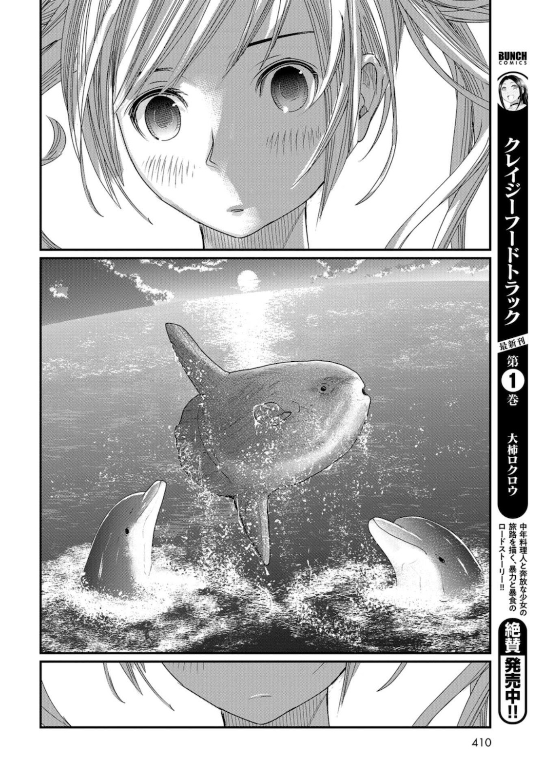 Maguro Shojo Chap 6 - Pic 32