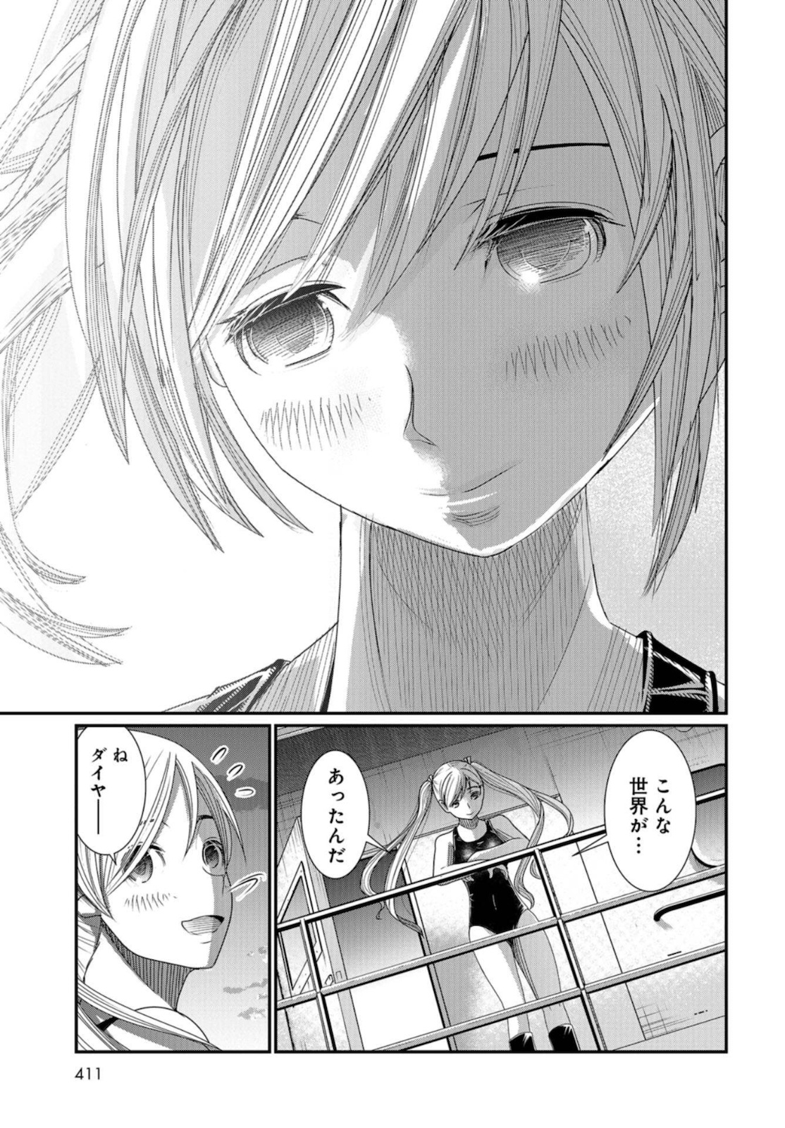 Maguro Shojo Chap 6 - Pic 33