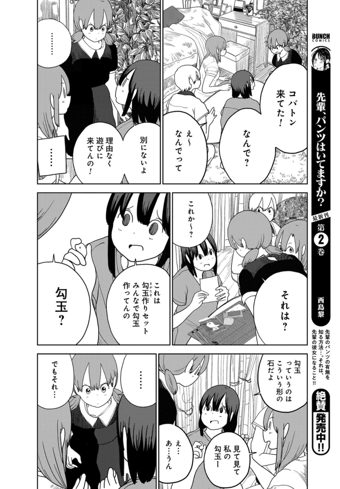 Saitama no Joshi Kousei tte dou Omoimasu ka? Chap 37 - Pic 6